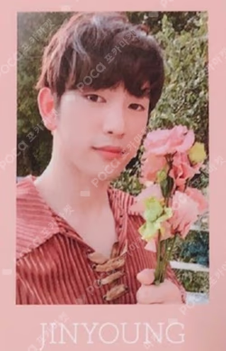 Present : YOU & ME  ParkJinYoung photocard image