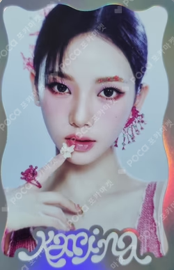 Better Things RANDOM TRADING CARD A VER. KARINA photocard image