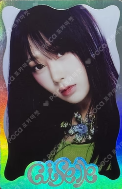 Better Things RANDOM TRADING CARD A VER. GISELLE photocard image