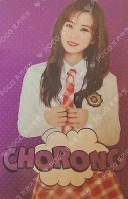 SUMMER TIME ChoRong photocard image