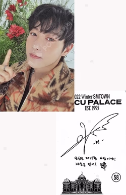 2022 Winter SMTOWN : SMCU PALACE (GUEST. NCT DREAM)