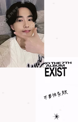 EXIST DIGIPACK Ver. YIZHIYU