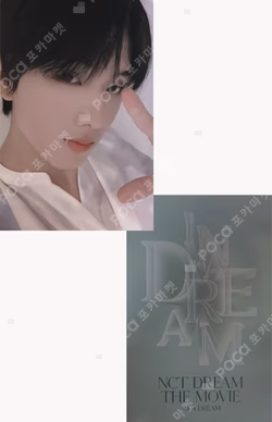 NCT DREAM THE MOVIE : In A DREAM ScreenX