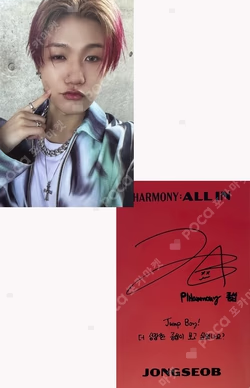 HARMONY : ALL IN BUMP IN VER.