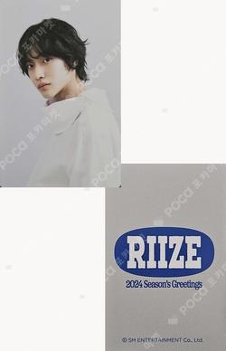 2024 SEASON'S GREETINGS WITHMUU