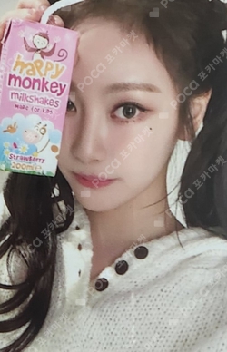 Pocamarket, aespa NINGNING 3rd Anniversary DIY Plastic Wine Cup