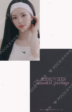 2024 SEASON'S GREETINGS APPLEMUSIC