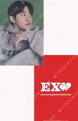 2024 SEASON'S GREETINGS YES24