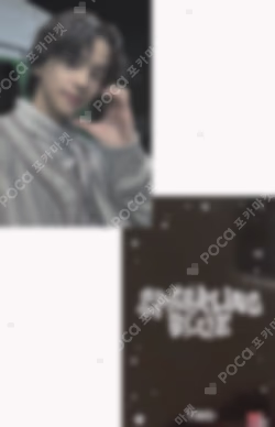 Sparkling Blue POWER STATION LUCKY DRAW