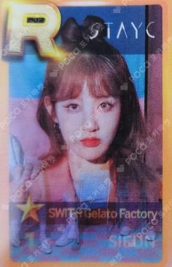 2023 STAYC FANMEETING SWITH Gelato Factory SUPERSTARSTAYC Sieun photocard image