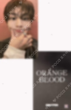 ORANGE BLOOD POWER STATION LUCKY DRAW