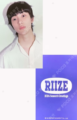 2024 SEASON'S GREETINGS YES24