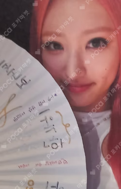 Seoul Dreaming INSIDE RECORD LUCKY DRAW