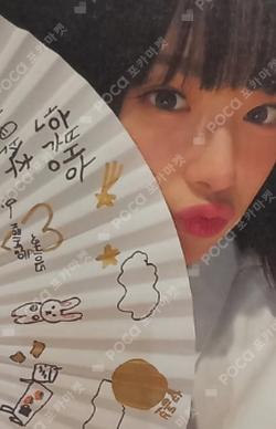 Seoul Dreaming INSIDE RECORD LUCKY DRAW