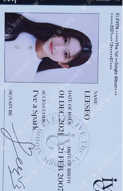 Ive Eleven Id Card LEESEO photocard image