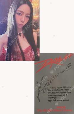 Pocamarket, aespa KARINA Drama Sequence ver. K-pop Photocard