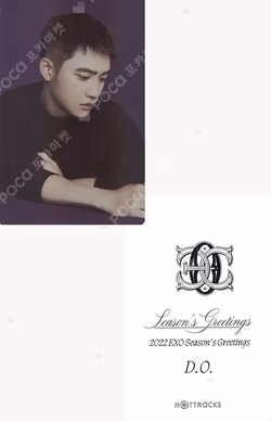 2022 SEASON'S GREETINGS HOTTRACKS