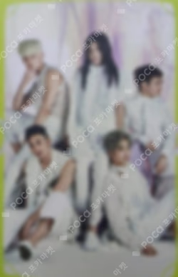 Q is  Unit photocard image