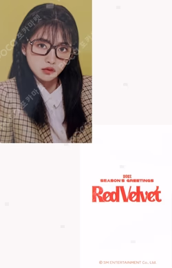 2023 SEASON'S GREETINGS 11st