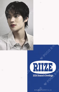 2024 SEASON'S GREETINGS BEATROAD