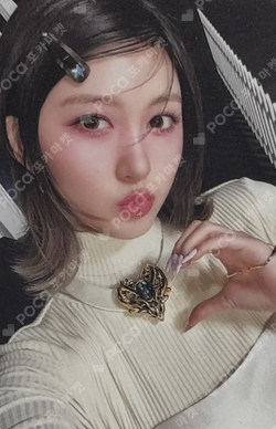 Pocamarket, IVE GAEUL IVE SWITCH OFF ver. K-pop Photocard