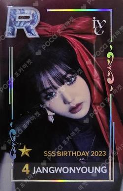 SuperStar STARSHIP SSS BIRTHDAY 2023 EVENT WONYOUNG photocard image