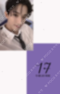 17 IS RIGHT HERE DEAR Ver. YES24