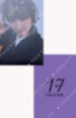 17 IS RIGHT HERE DEAR Ver. YES24