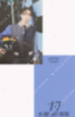 17 IS RIGHT HERE YES24