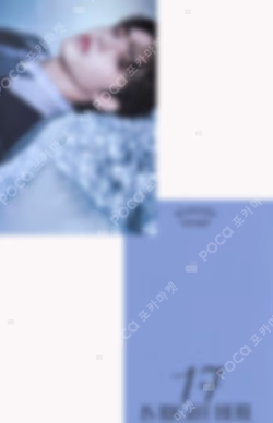 17 IS RIGHT HERE YES24