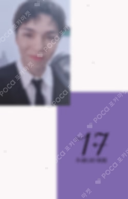 17 IS RIGHT HERE DEAR Ver. YES24