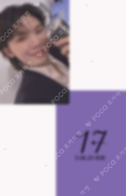 17 IS RIGHT HERE DEAR Ver. YES24