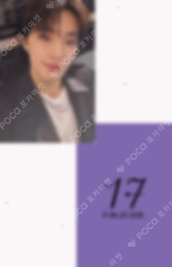 17 IS RIGHT HERE DEAR Ver. YES24