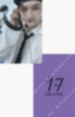 17 IS RIGHT HERE DEAR Ver. YES24