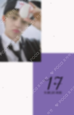 17 IS RIGHT HERE DEAR Ver. YES24