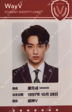 2019 WayV BACK TO SCHOOL KIT