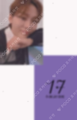 17 IS RIGHT HERE DEAR Ver. YES24