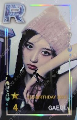 SuperStar STARSHIP SSS BIRTHDAY 2023 EVENT