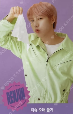 2021 SEASON'S GREETINGS