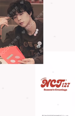 2022 SEASON'S GREETINGS 11st