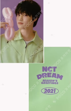2021 SEASON'S GREETINGS KTOWN4U