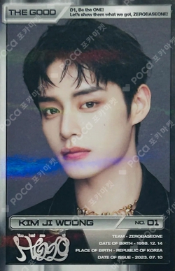 Pocamarket, ZEROBASEONE KIM JIWOONG You had me at HELLO SOLAR ver