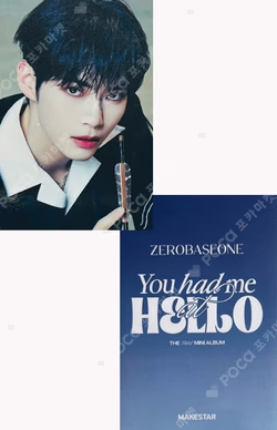 You had me at HELLO PHOTOBOOK ver.+Digipack ver. MAKESTAR LUCKY DRAW