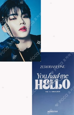 You had me at HELLO PHOTOBOOK ver.+Digipack ver. MAKESTAR LUCKY DRAW