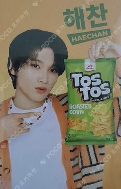 NCT HAECHAN photocard image
