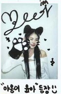 WE UNIS WITHMUU LUCKY DRAW YOONA photocard image