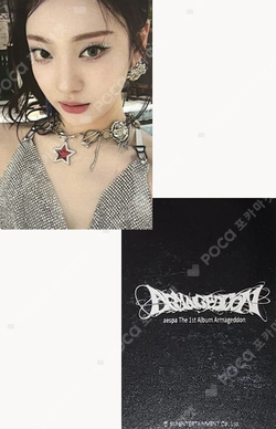 Pocamarket, aespa NINGNING 2024 SEASON'S GREETINGS RANDOM TRADING