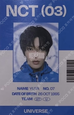 Universe ID CARD + PHOTO CARD SET