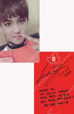 NCT HAECHAN photocard image