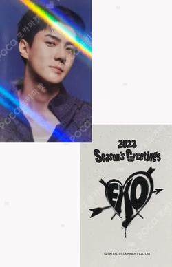 2023 SEASON'S GREETINGS MAKESTAR